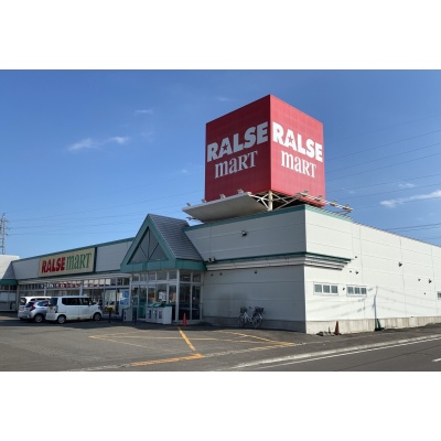 ラルズマート恵み野店
