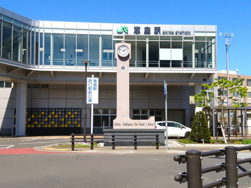 恵庭駅