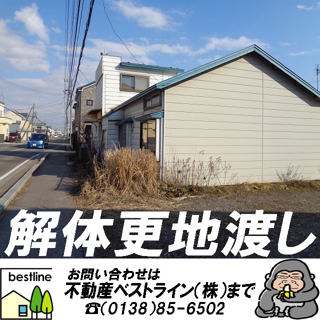 久根別２丁目土地【更地渡し】