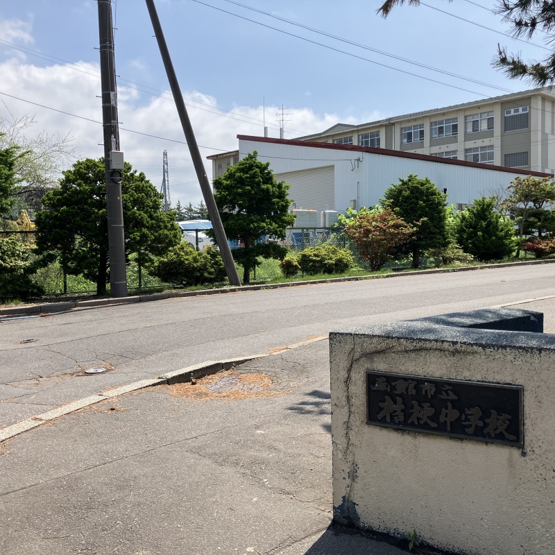 桔梗小学校