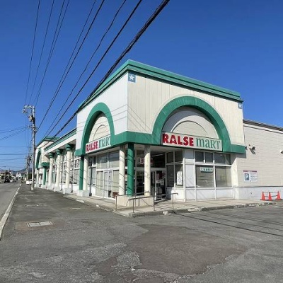 ラルズマート久根別店