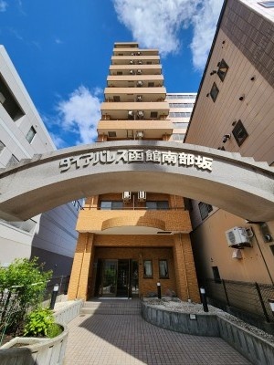 【収益区分マンション】ダイアパレス函館南部坂1101号