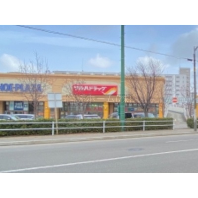 ドラッグストア：ツルハドラッグ菊水3条店：887m