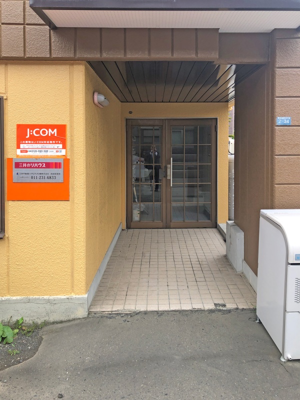 物件写真