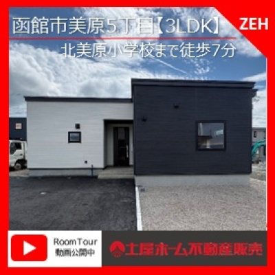 物件写真 1