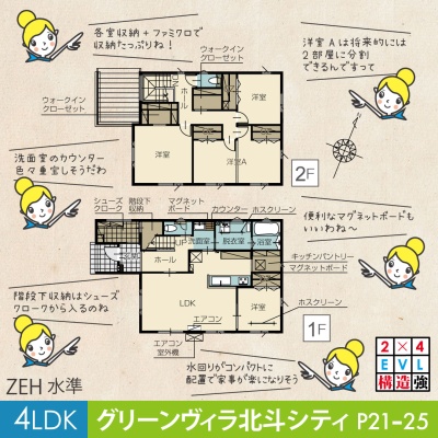 収納たっぷり、将来2部屋に分割が可能な9.5帖のお部屋も魅力です。