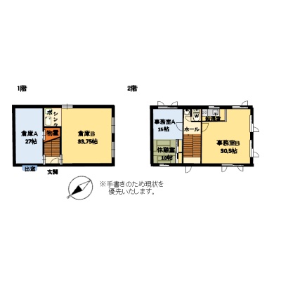 物件写真 2