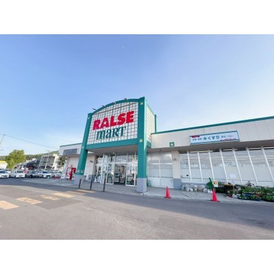 【周辺環境】ラルズマート桂岡店様まで約800m、徒歩約10分、車…