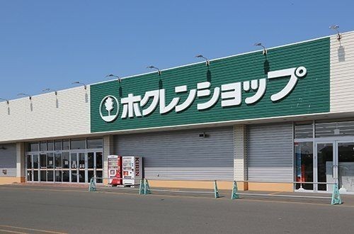 ホクレンショップ由仁店まで1800m(徒歩11分)。車でも通える範…