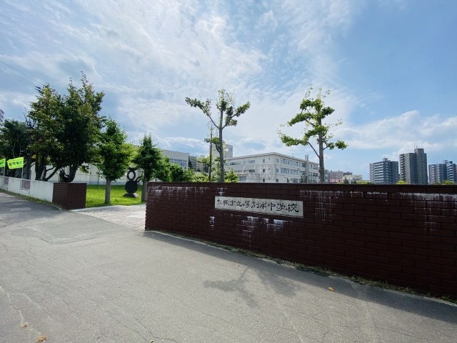 中学校：札幌市立厚別南中学校：1528m