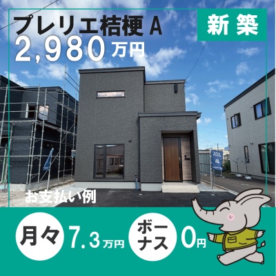物件写真 1