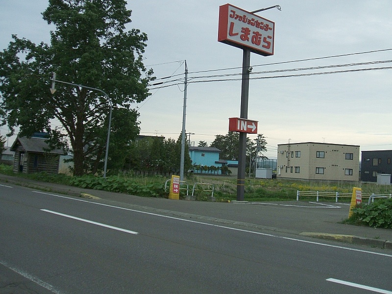 栗山町字中里土地