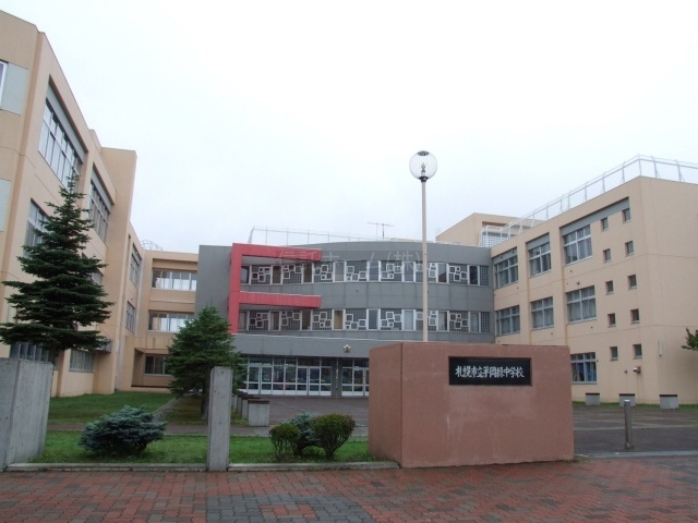 中学校：札幌市立平岡緑中学校：1675m