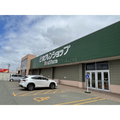 スーパー：ホクレンショップFoodFarm平岡公園通り店：1091m