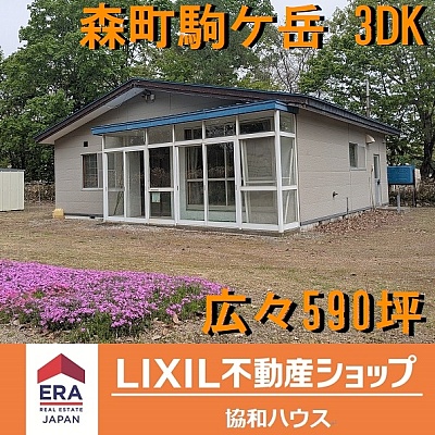 物件写真 1