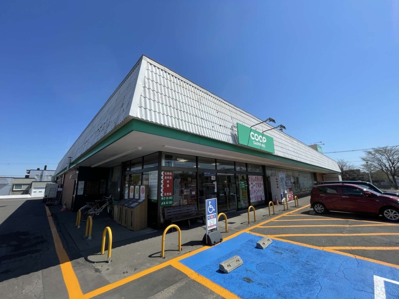 コープさっぽろ向陽台店