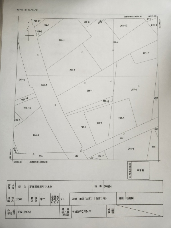 物件写真