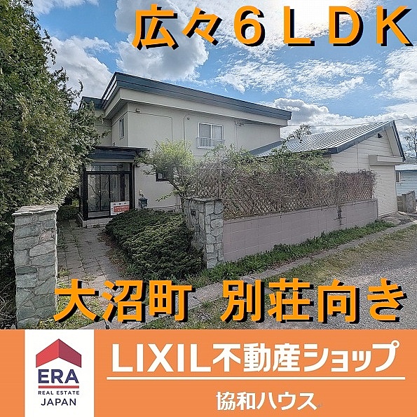 七飯町字大沼町中古
