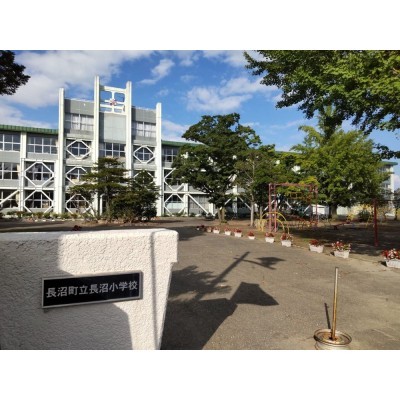 長沼小学校まで1400ｍ（車で4分）　小学校が近いとお子様がい…