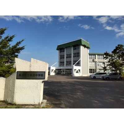 長沼中学校まで1200ｍ（車で3分）　中学校も徒歩圏内にあるの…