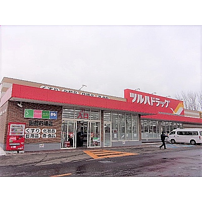 ツルハドラッグ函館的場店