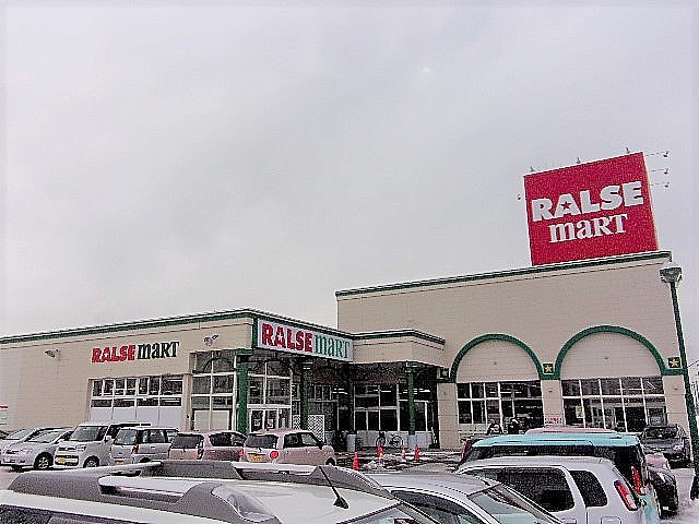 ラルズマート日乃出店