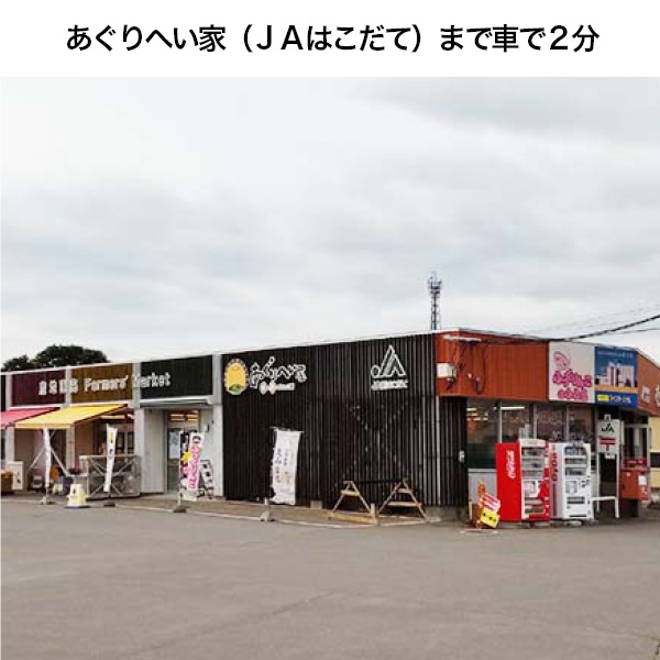 物件写真