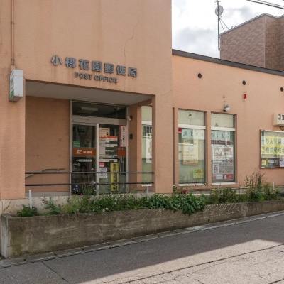 花園郵便局