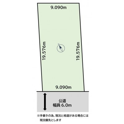 古屋有り、解体更地渡し