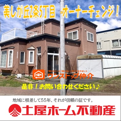 物件写真 1