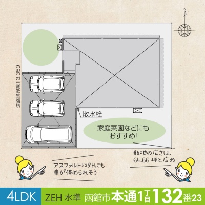 物件写真 23
