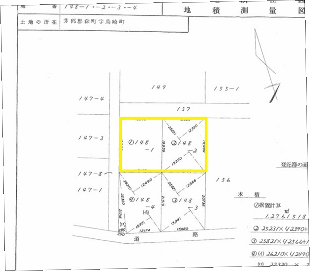 物件写真