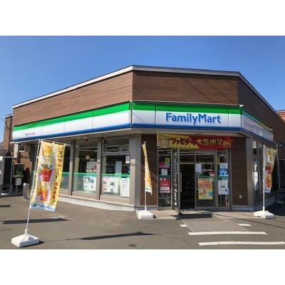 ファミリーマート 千歳あずさ５丁目店