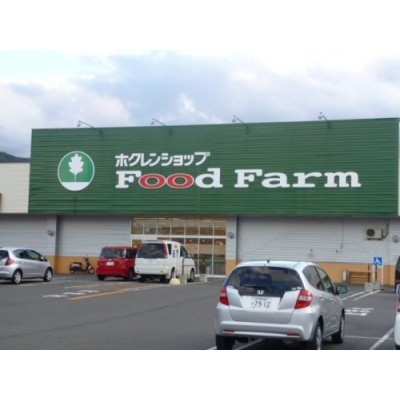 ホクレンショップｆｏｏｄｆａｒｍ朝里店まで205m