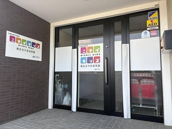 ニチイキッズ南まるやま保育園　徒歩7分(500m)