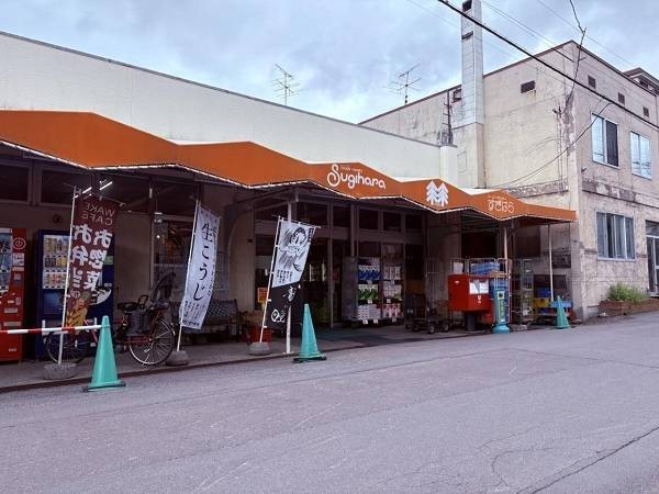 フーズバラエティすぎはら　車7分(2600m)