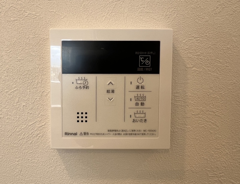 おいだきや温度調整が室内から手軽に行えるオートバスシステム。忙しい毎日の家事効率をぐっと高めてくれます。