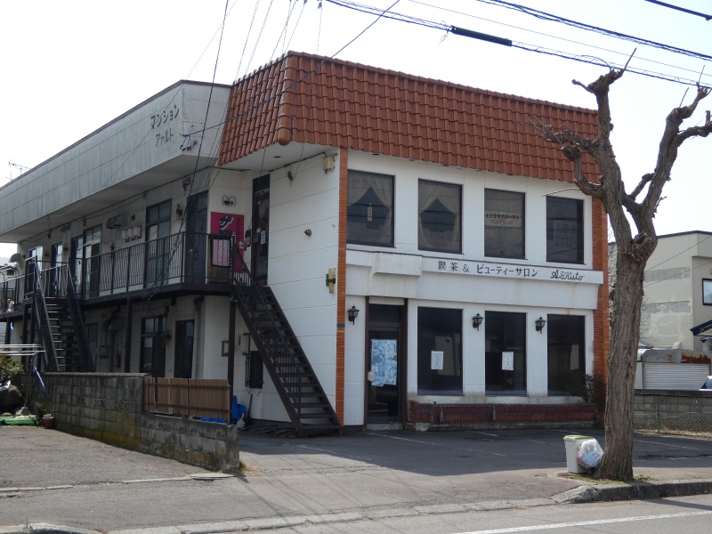アァルトマンション