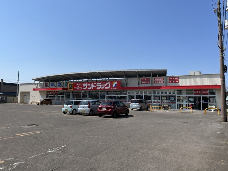サンドラッグ田家店