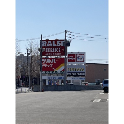 コンフォモール函館白鳥町