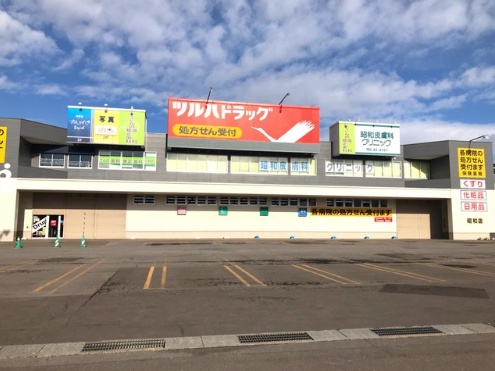 ツルハドラッグ昭和店　200ｍ　徒歩3分