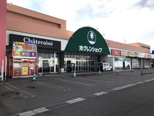 ホクレンショップ函館昭和店　210ｍ　徒歩3分