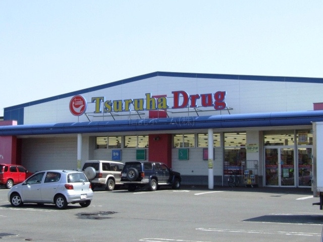 ドラッグストア：ツルハドラッグ東苗穂店：603m