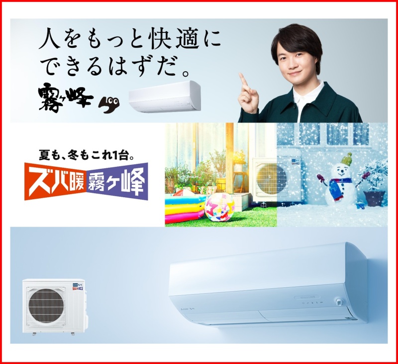 寒冷地冷暖房ｴｱｺﾝ