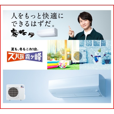 寒冷地冷暖房ｴｱｺﾝ