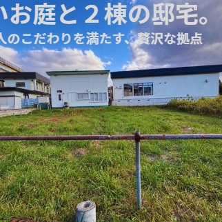 【戸建】千歳市桂木5丁目