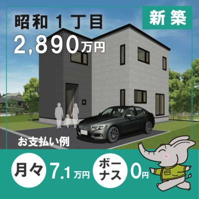 物件写真 1