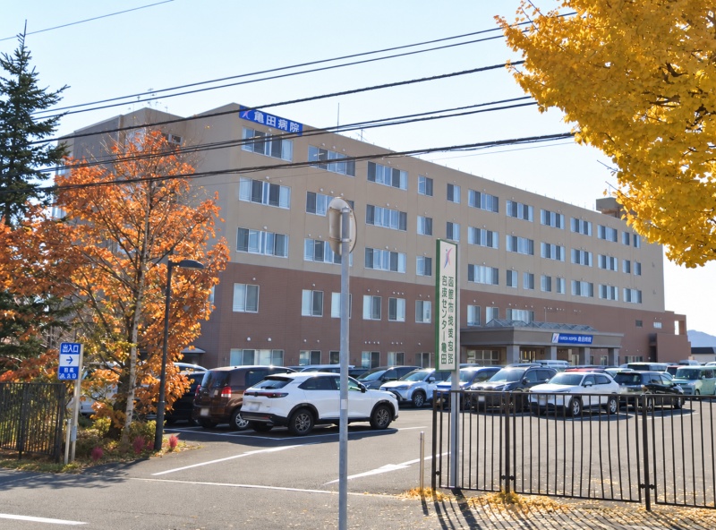 社会医療法人文珠会 亀田病院　650ｍ　徒歩9分