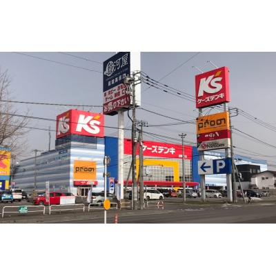 ケーズデンキ函館本店　550ｍ　徒歩8分