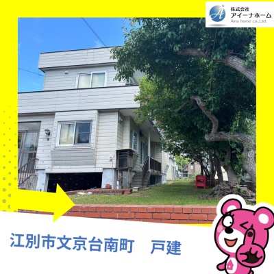 物件写真 1